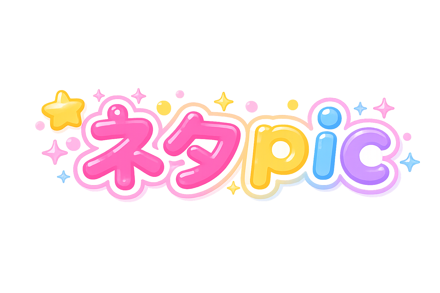 ネタpic